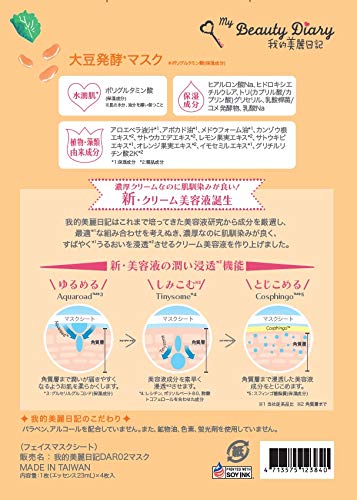 My Beautiful Diary Fermented Soybean Face Mask (4Ct) Made In Japan