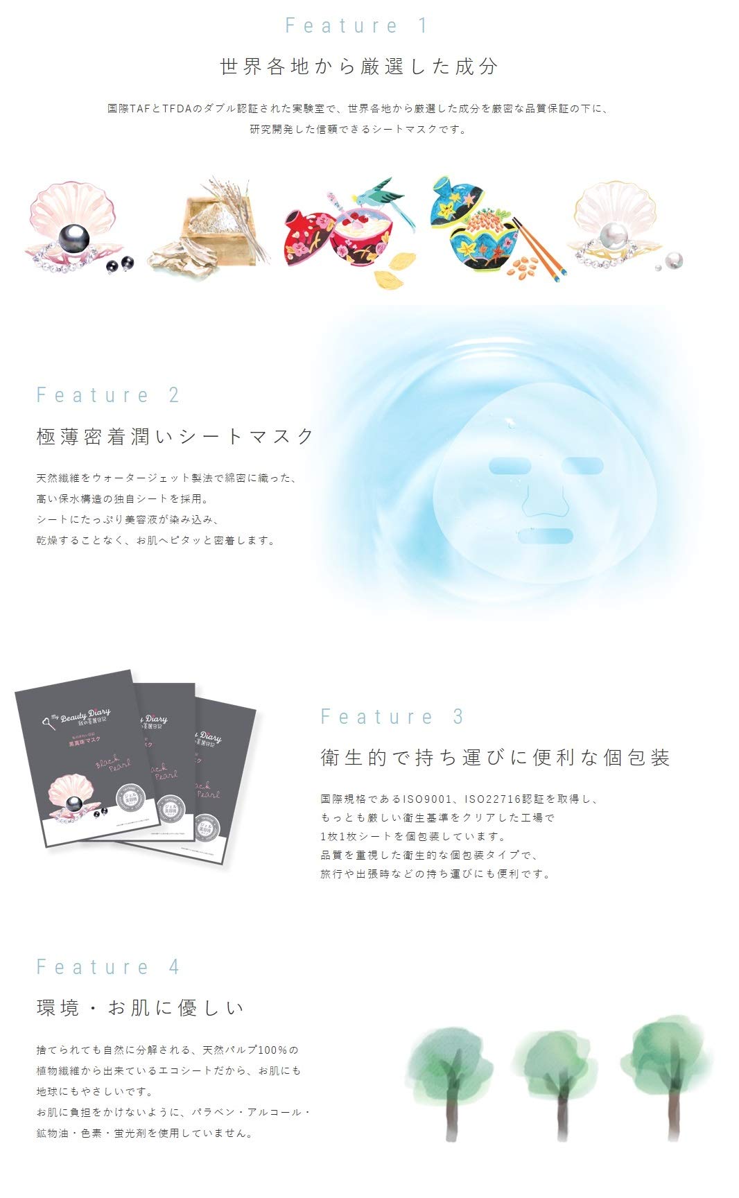 My Beautiful Diary Fermented Soybean Face Mask (4Ct) Made In Japan