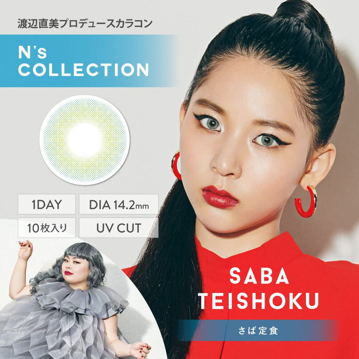 N'S Collection 1Day Colored Contacts Uv Cut 14.2Mm - 10 Pieces Per Box - Mackerel Set Meal Sabateishoku/±0.00 - Japan