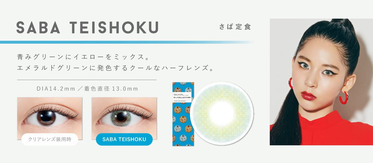 N'S Collection 1Day Colored Contacts 10 Pieces Per Box 14.2Mm Uv Cut Japan Mackerel Set Meal Sabateishoku/-10.00