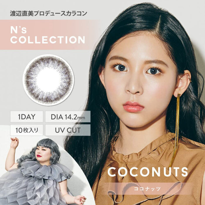 N'S Collection 日本 10 片裝 Naomi Watanabe 生產彩色隱形眼鏡 [椰子色] -2.25