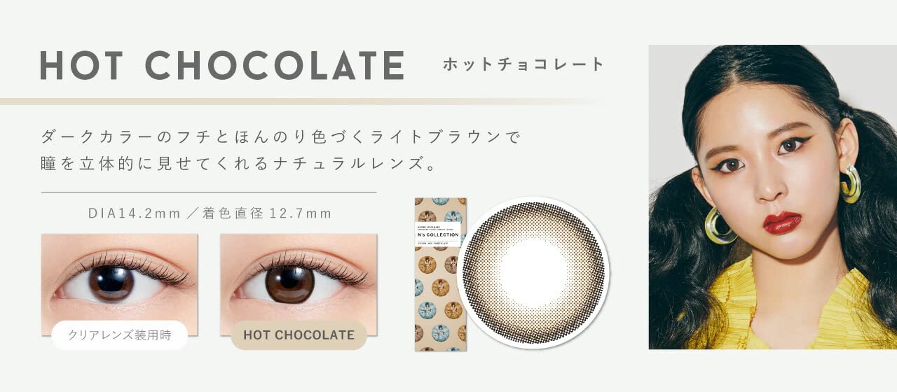 N'S Collection 一日紫外線 10 片 Naomi Watanabe Produce 彩色隱形眼鏡 [熱巧克力] -0.75 日本