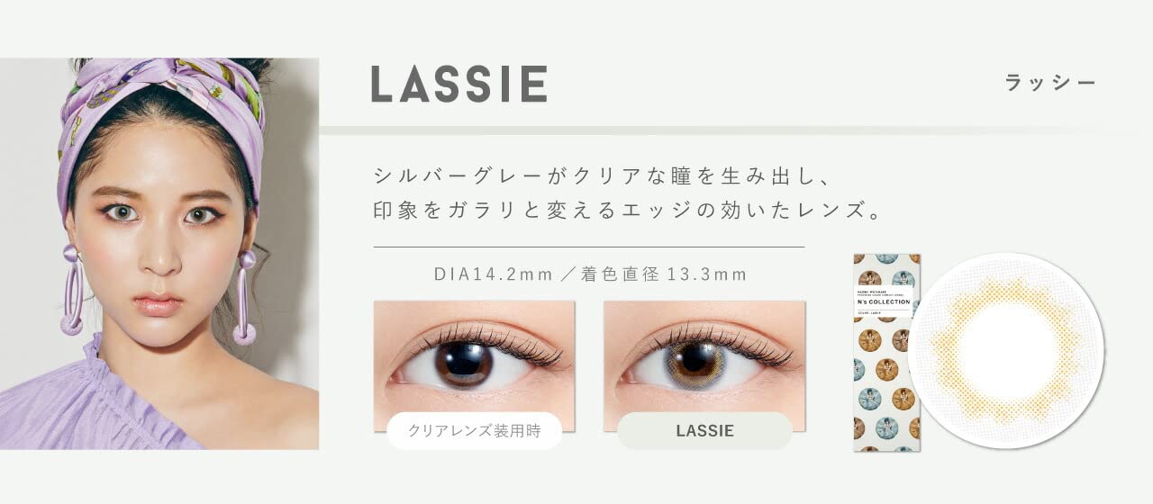 N'S 系列一日紫外線 10 片彩色隱形眼鏡 [Lassie] -2.50 - Naomi Watanabe 日本