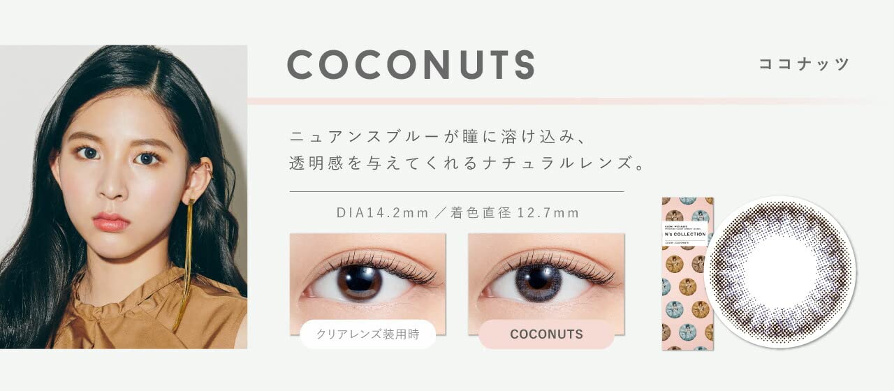 N'S Collection Color Contacts [Coconut] -4.00 | 10 Sheets | Naomi Watanabe | Japan