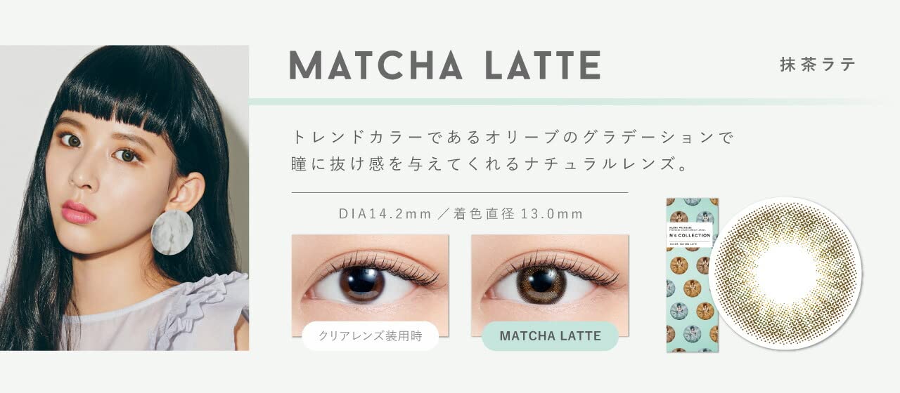 N'S 系列一日紫外線 10 片 Naomi Watanabe 彩色隱形眼鏡 - 抹茶拿鐵 -2.50（日本）