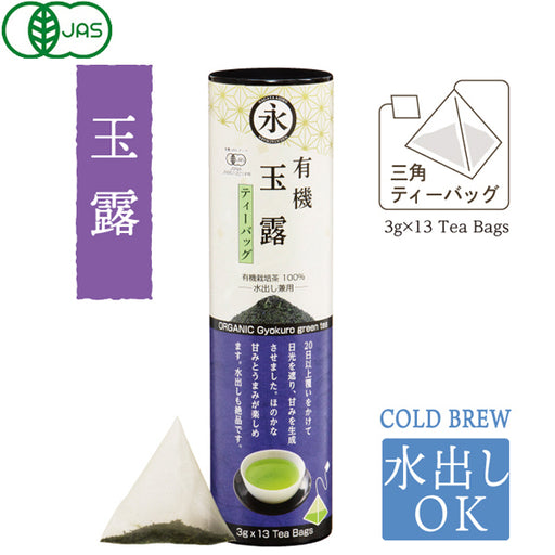 Nagata Tea Garden Organic Ball Dew Bag Tube Type 39g (3gx13 Pieces) Japan With Love