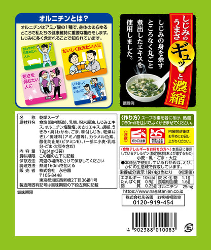 Nagatanien Japan Clam Wakame Soup 3 Bags X 10 Pieces - 1 Cup Power 70 Clams