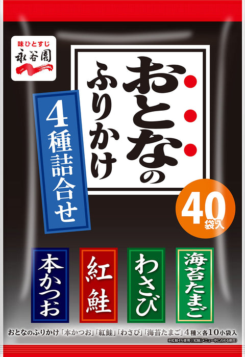 Nagatanien Furikake Assortment 4 Types Japan 40 Servings Adult
