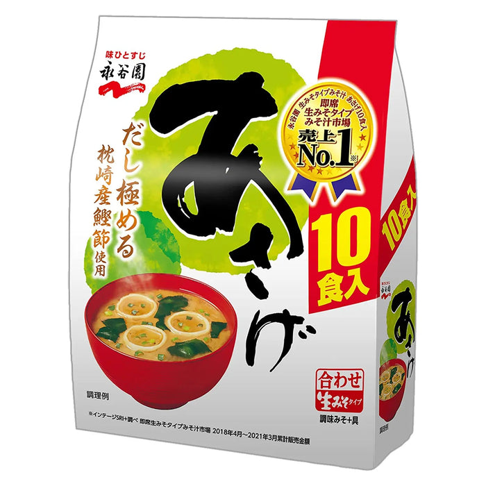 Nagatanien Asage Instant Miso Soup Family Size 10 Servings