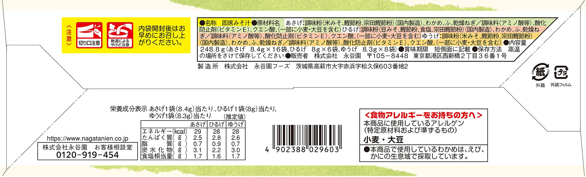 Nagatanien Miso Soup Assortment Box (Powder Type) 30 Servings From Japan
