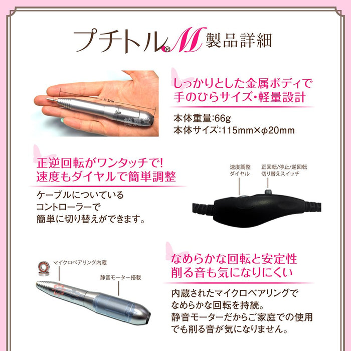 Petitioner M Nail Machine (Black) Drill Japan - Nail Off Petitor