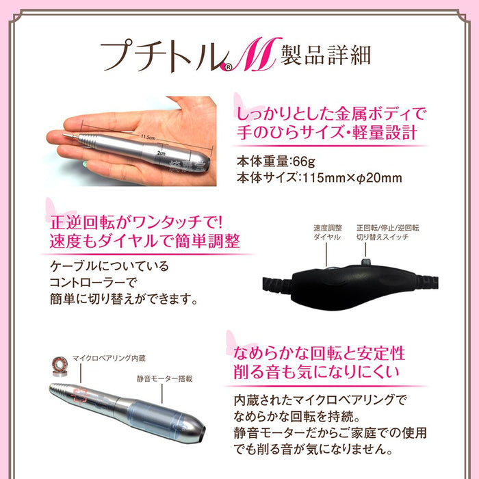 Petitioner M 美甲机（粉色）-日本美甲钻，用于美甲