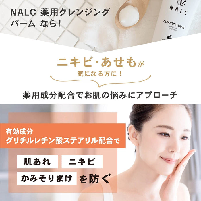 Nalc Cleansing Balm Acne Care Pore Care Juicy Citrus Mix Scent 100g - Japanese Makeup Removers