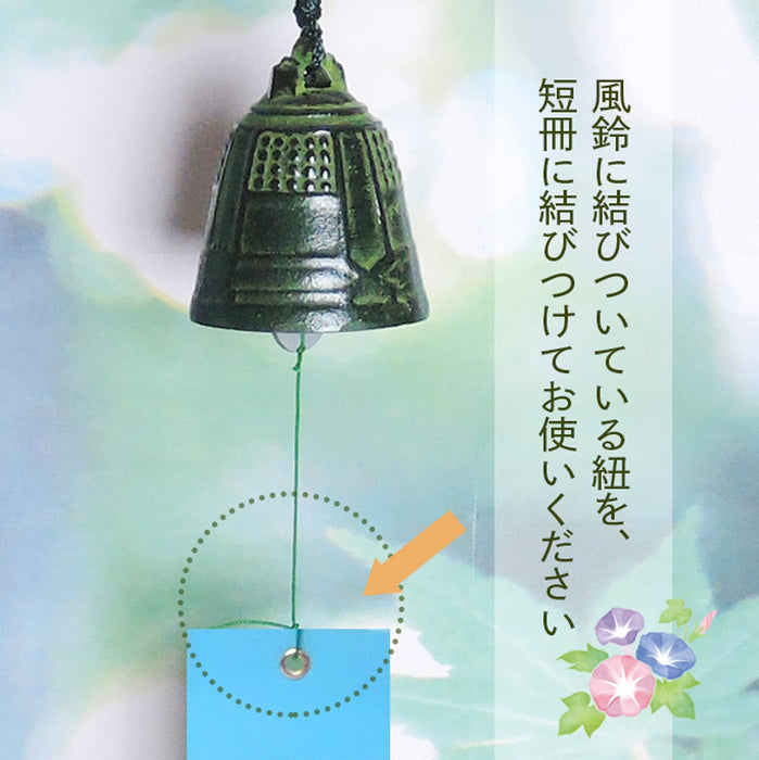 Nambu Tekki Wind Chime From Kawamotoya Tea Shop In Iwate Prefecture Japan (Founded Meiji Era)