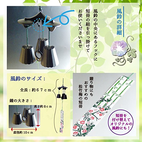 Nambu Tekki Wind Chimes From Kawamotoya Tea Shop In Iwate Japan (Founded Meiji Era).