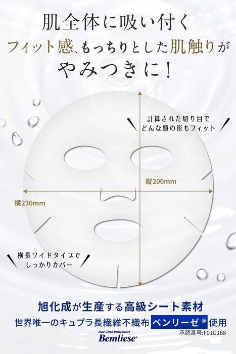 Nanoa Face Pack 人体干细胞面膜 190g x 5 张 - 日本保湿面膜
