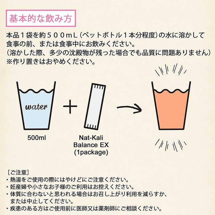 Nat-Kali Balance Ex Peach Flavor Dextrin Potassium Formulation 30 Packs - 1 Month Supply Japan