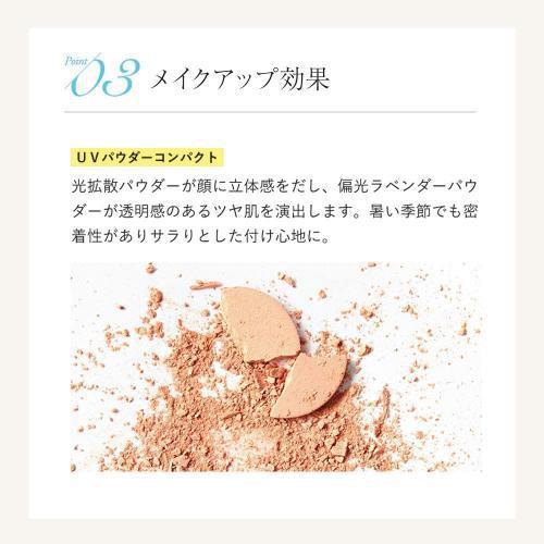 Naturaglace UV Powder Compact SPF50 PA++++ 12g - Japanese Face Makeup Base Products