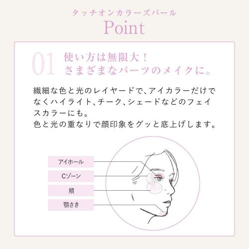 Naturaglacé Touch-On Colors Pearl Eye Ivory 2g - Perfect Japanese Eye Color