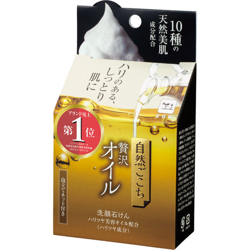 Natural Comfortable To Luxury Oil Facial Soap 80g Japan With Love