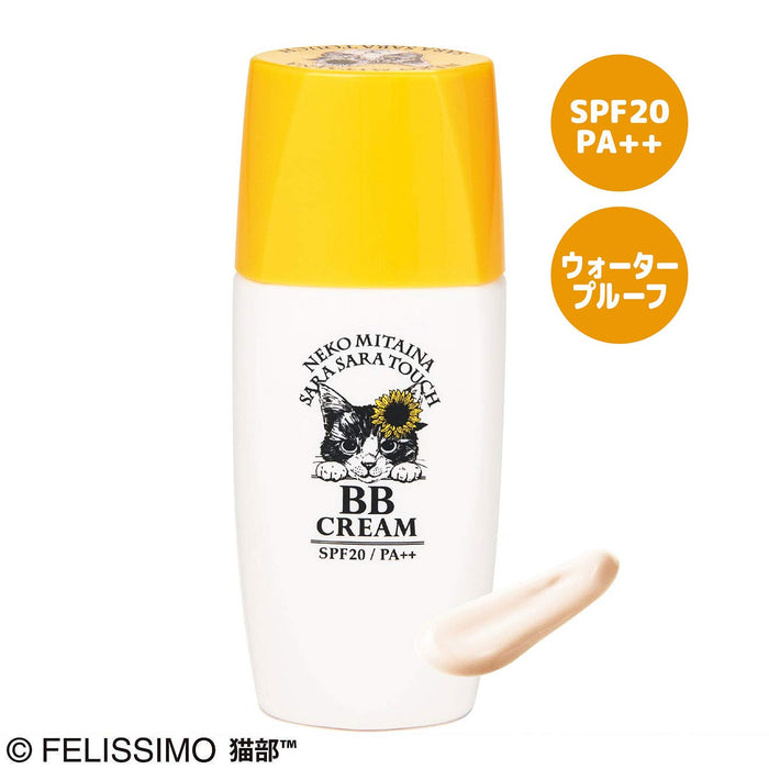 Nekobu 日本彩妆BB霜33G