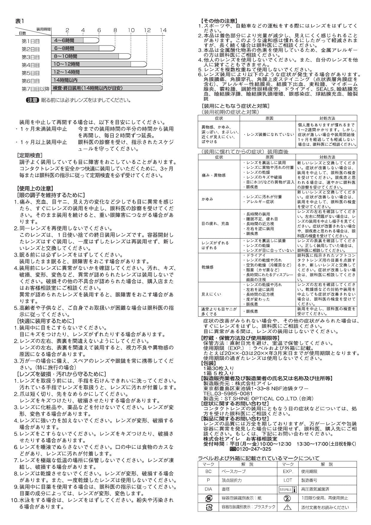 Neosite One Day Ring Uv Black -4.00 30 Pieces Japan