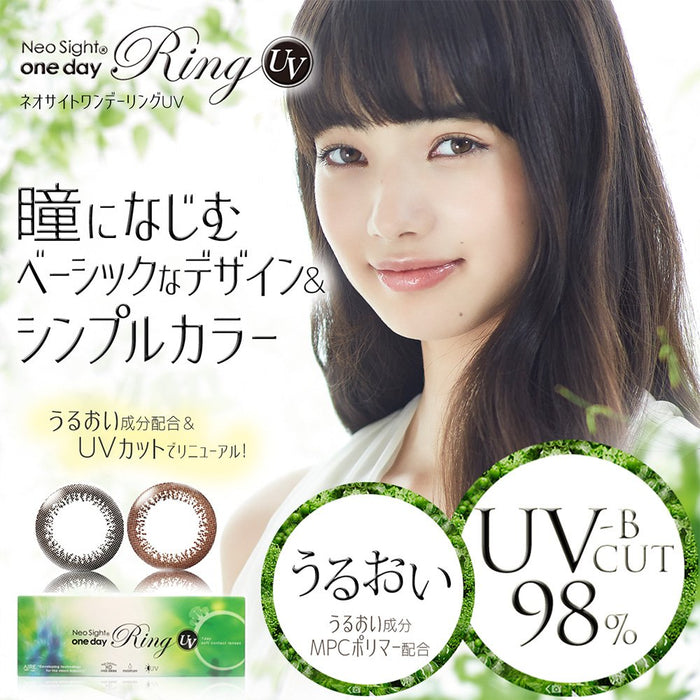 Neosite Japan One Day Ring Uv Brown 2.25 30Pc Set