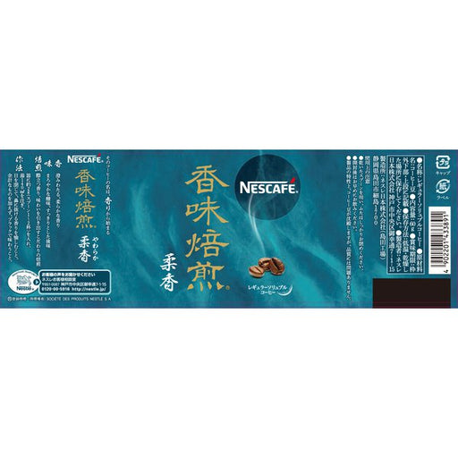 Nestle Japan Nescafe Flavor Roasted Soft Fragrance 60g Japan With Love 1