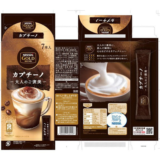 Nestle Japan Nescafe Gold Blend Adult Reward Capuccino 7p Japan With Love 1