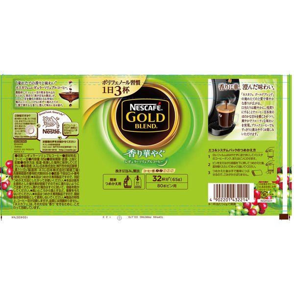 Nestle Japan Nescafe Gold Blend Eco System Pack Fragrant Gorgeous 65g [Instant Coffee] Japan With Love 1