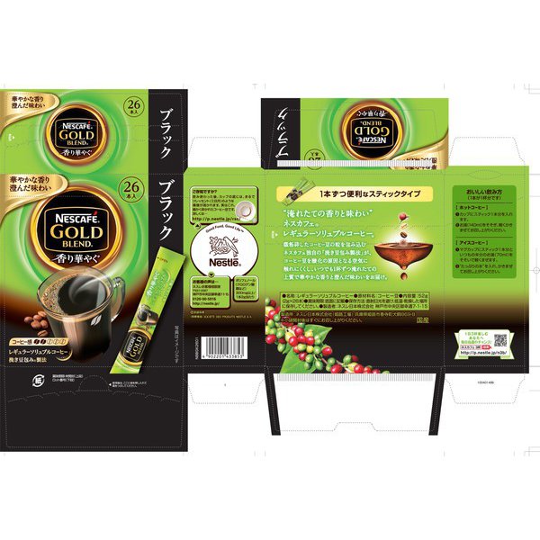 Nestle Japan Nescafe Gold Blend Fragrant Gorgeous Black Instant Coffee