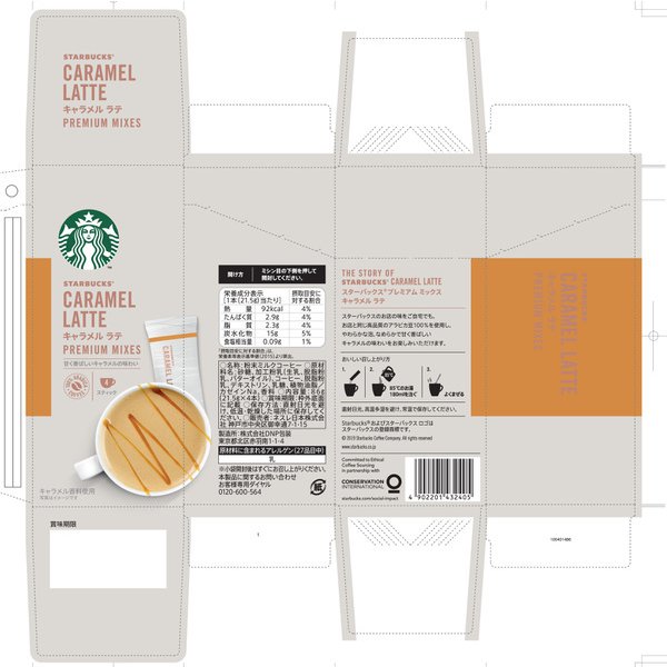 Nestle Japan Starbucks Premium Mix Caramel Latte 4p Japan With Love 1