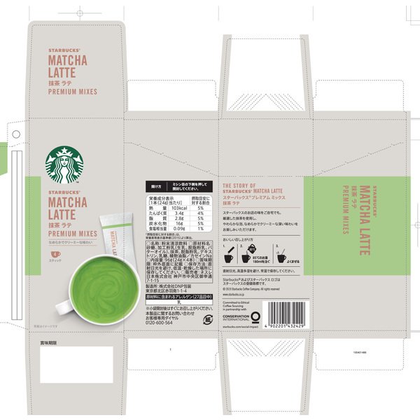 Starbucks Premium Mix Matcha Latte – Japanese Green Tea Shops