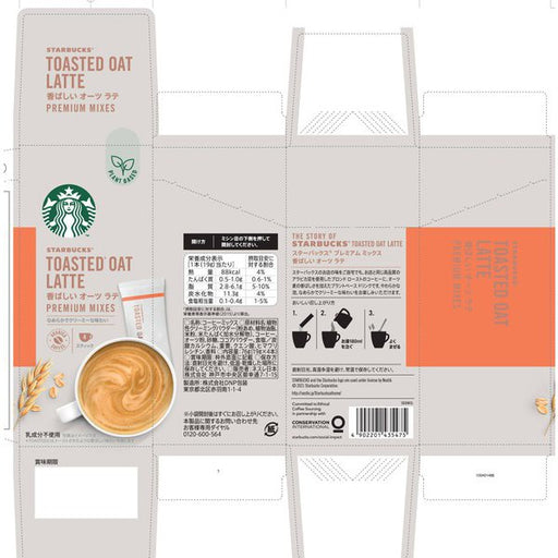 Nestle Japan Starbucks r Premium Mix Fragrant Oat Latte Japan With Love 1