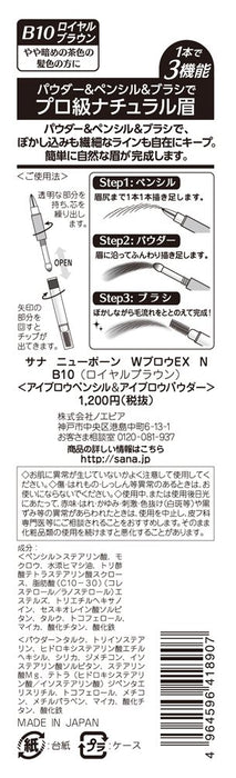 Sana New Born W Brow Ex B10 Eyebrow Pencil Royal Brown - Japanese Eyebrow Products