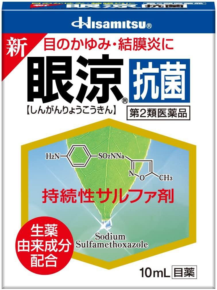 New Ganryo AntiBacterial Eye Drops 10ml Japanese Eye Drop