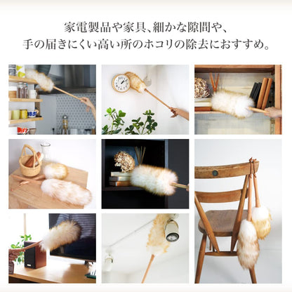 Fujiei Hataki Wool Duster L Fluffy Car Cleaning Hook - Japan Natural Materials Interior Use Fashionable