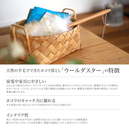 Fujiei Hataki Wool Duster L Fluffy Car Cleaning Hook - Japan Natural Materials Interior Use Fashionable