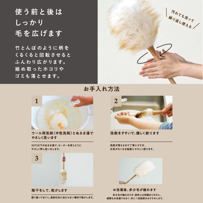 Fujiei Hataki Wool Duster L Fluffy Car Cleaning Hook - Japan Natural Materials Interior Use Fashionable