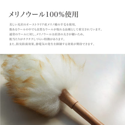 Fujiei Hataki Wool Duster L Fluffy Car Cleaning Hook - Japan Natural Materials Interior Use Fashionable