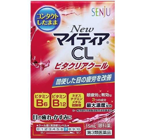 New Maitia Cl Vita Clear Cool 15ml Japanese Eye Drop Japan With Love