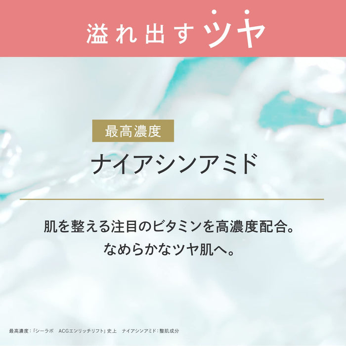 Dr Cilabo Aqua Collagen Gel Enrich Lift Exr 200G Moisturizing Niacinamide Allinone Japan