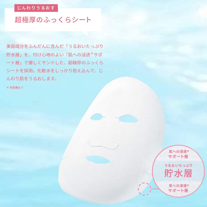 Lululun 10Th Year Anniversary White Face Mask 32Pcs (Hari/Glossy Transparency) Japan