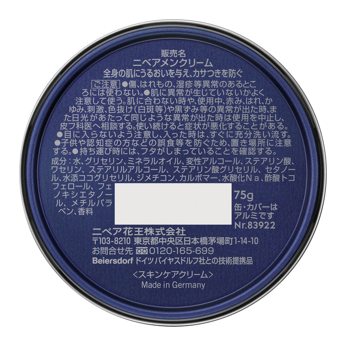 Nivea Men Creme 3-in-1 Cream For Face, Body & Hands 75g - Japanese Men Cream
