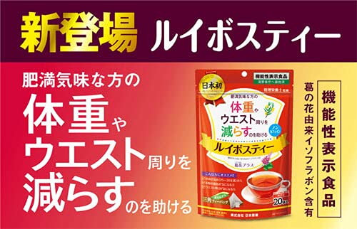 Nihon Yakuken Rooibos Tea 20 Packets From Japan