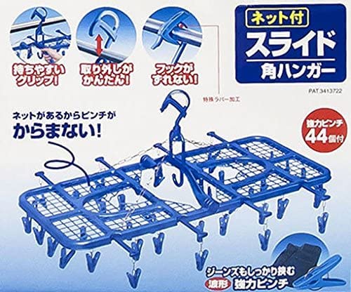Nikko Japan Laundry Hanger F-21-C With 44 Pinch Square Net Sliding