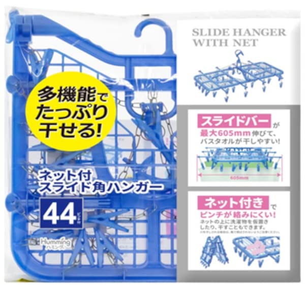 Nikko Japan Laundry Hanger F-21-C With 44 Pinch Square Net Sliding