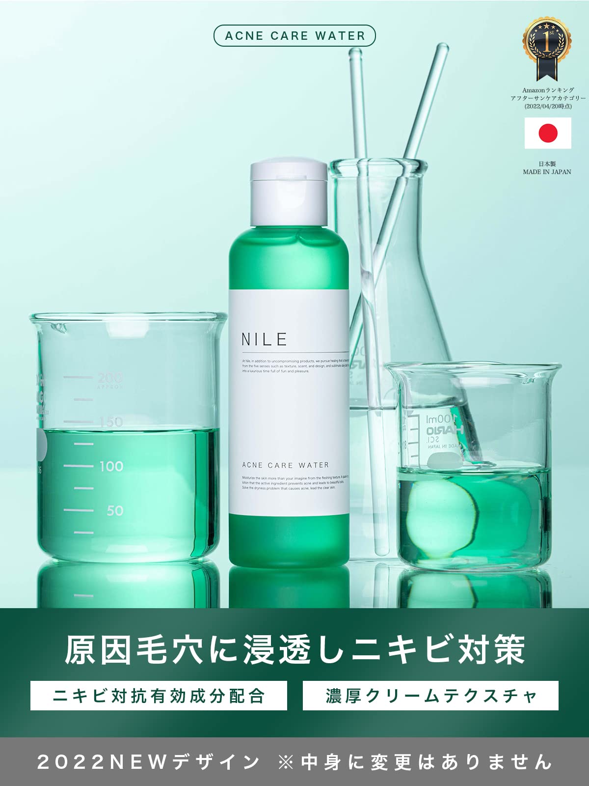 Nile Acne Lotion Men&#39;S Women&#39;S Quasi-Drug 150Ml