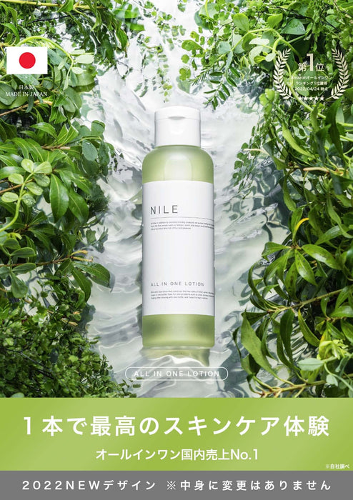 Nile All-In-One Lotion California 150ml - Japanese Essence Lotion For Men - Men Skincare