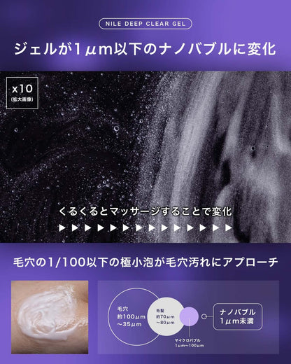 Nile Cleansing Gel Pores Sebum Stain Sensitive Skin Cleansing Peeling 160G